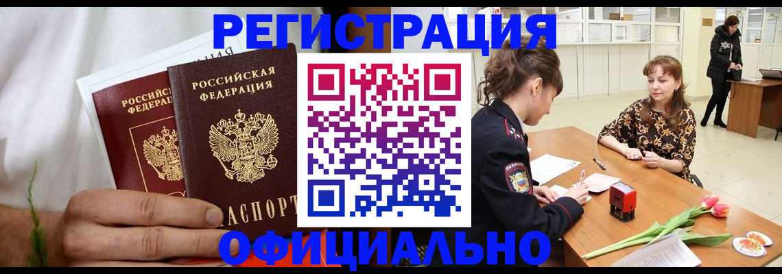 регистрация для дет. сада в Бакале